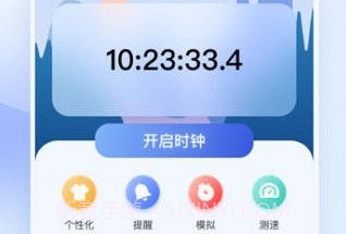 悬屏时钟v2.0.17截图