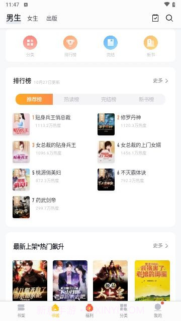 阁子阅读器官方版1.4.5截图