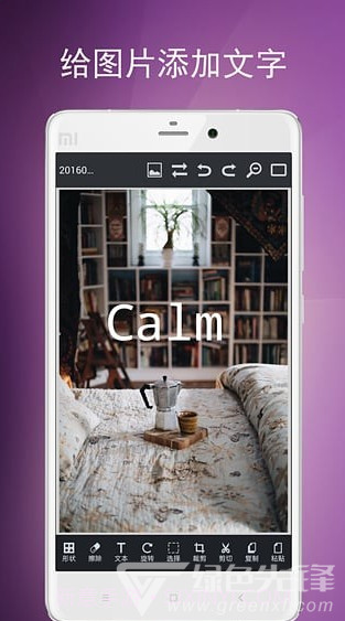 图片编辑工具(手机图片编辑软件)v8.31.106 安卓正式版v8.31.3截图