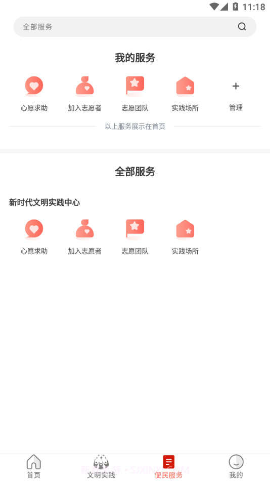 务川发布v2.0.15截图