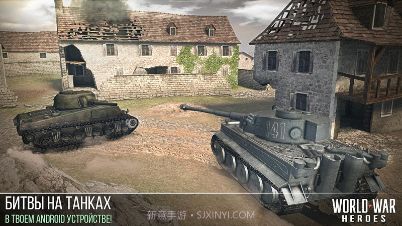 世界大战英雄手机版1.4截图