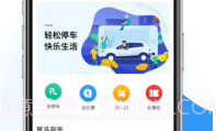 牡丹停V5.10截图