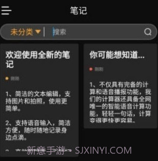 小丘语音笔录v1.0.17截图