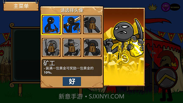 战警联萌无敌版无限钻石V10.13截图