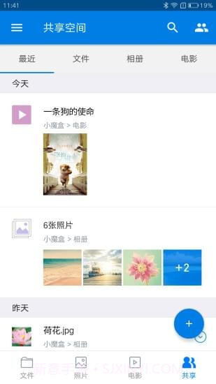 魔盒宝官网版2.4.7截图