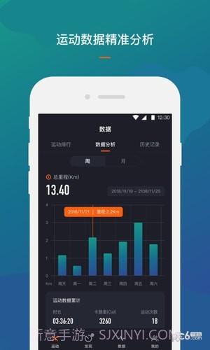 RockRow手机版v1.45截图