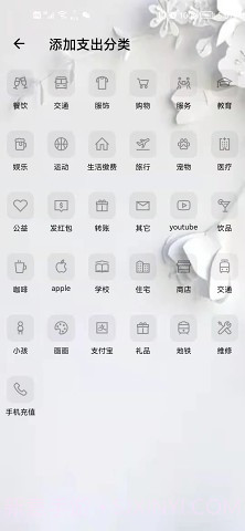 猪猪记账v2.0.7截图