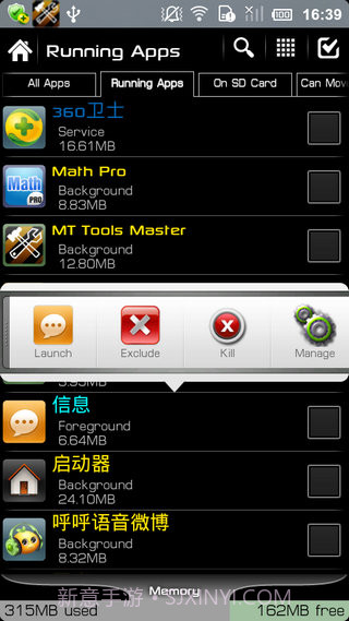 终极备份专业UltimateBackupPro手机版v1.34截图