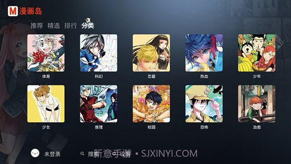 漫画岛t入口界面v1.6截图