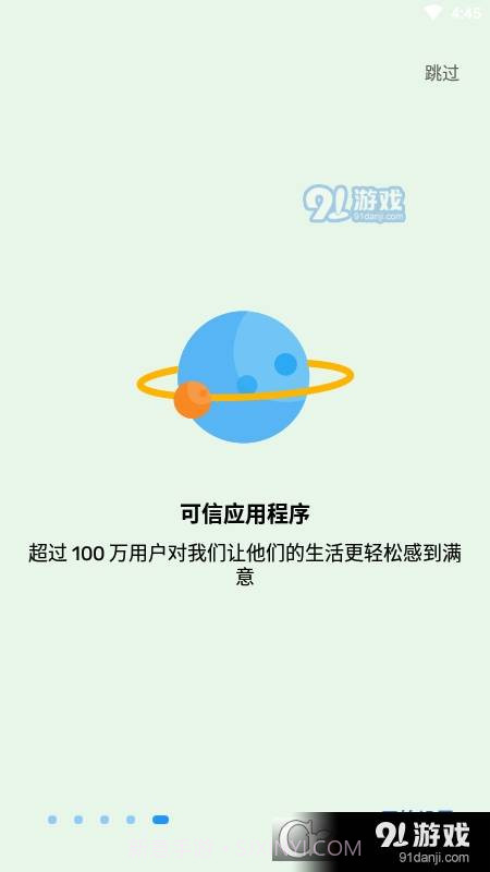 Auto Text(原Do It Later)4.10.9截图