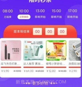特价优惠商城v1.14截图