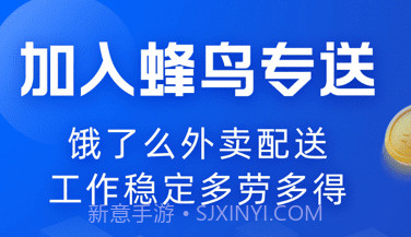 蜂鸟骑士v8.7.18截图