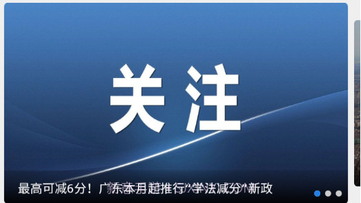 揭阳手机台v4.2.10截图