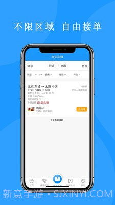 来卡货车代驾司机端1.0.7截图