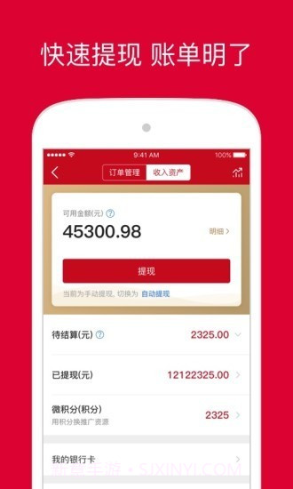 饷店手机版3.13.05截图