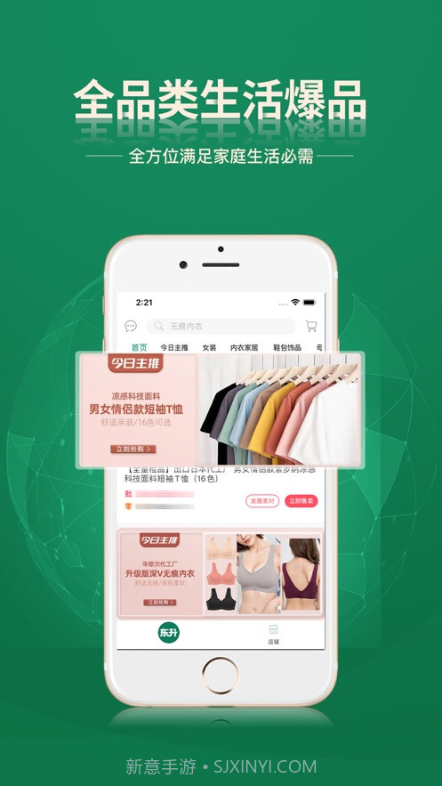 东升下单系统v1.0.7截图