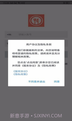爱益厨房(爱益厨房美食菜谱)安卓手机版V2.1.4截图