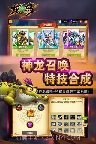 龙之岛官网版1.5截图