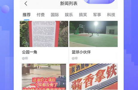 格子网v1.0.12截图