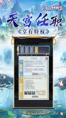 师妹请修真最新版1.4截图