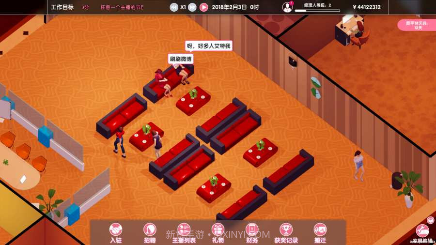 女主播经纪公司1.6截图