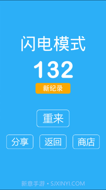 别踩白块儿9加强版最新版本1.12截图