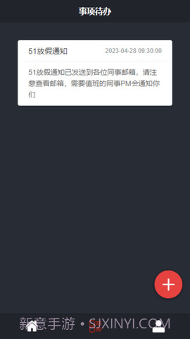 盈昌智慧1.1截图