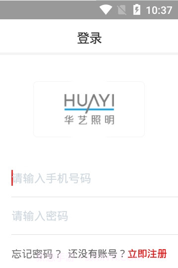 华艺新零售手机版v2.55截图