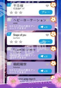 樱花钢琴手机版1.3截图