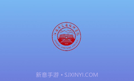 交院e通v3.0.15截图