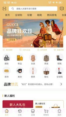 轻奢商城1.0.19截图
