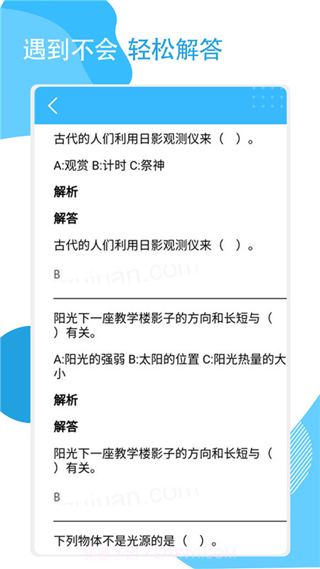 快搜作业最新版2.1.4截图