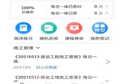B安管家v1.0.18截图
