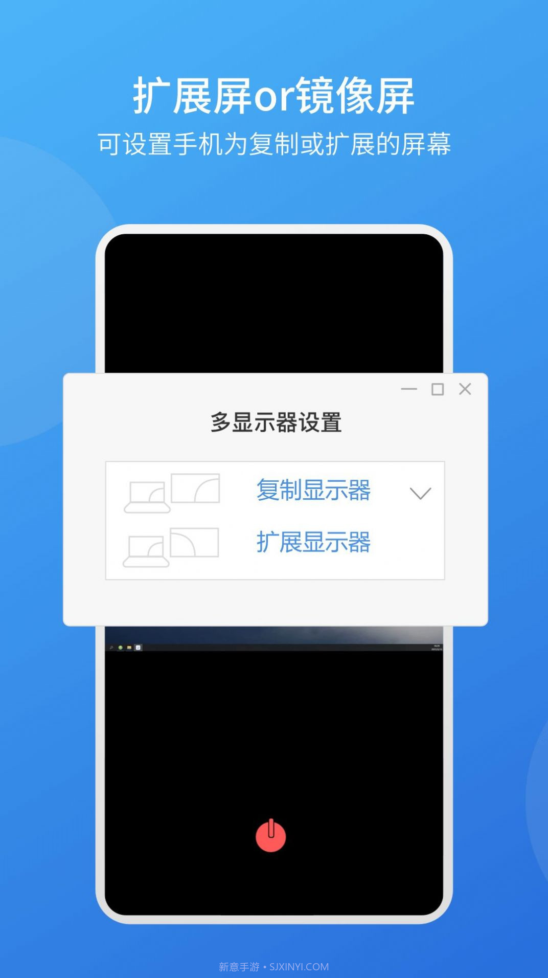 EV扩展屏1.0.2截图