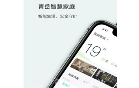 青岳智家v1.13.19截图