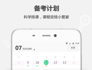 破壳学堂v2.5.13截图