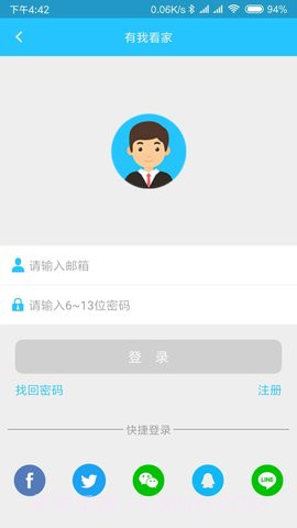 有我看家（Hopeway）v2.9.9截图