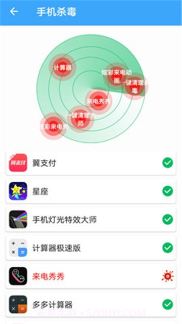 杀毒清理手机管家版app1.2.4截图