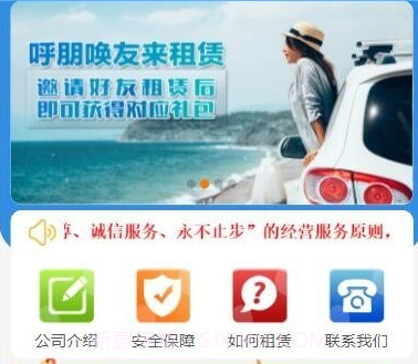 达达租车v2.5.19截图