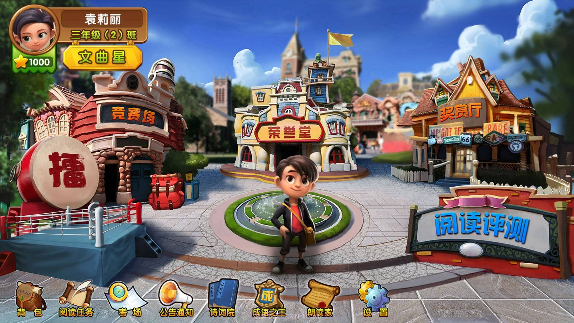 书香博士APP1.4截图