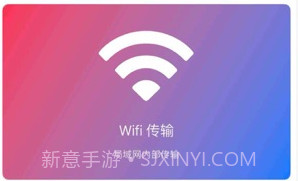 极速闪传v1.0.14截图