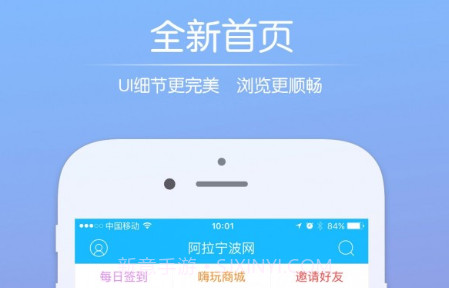 阿拉宁波网v5.2.20截图