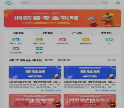 123职业学院v1.1.4.18截图