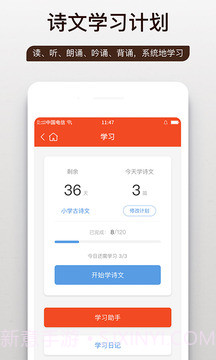 问道国学v1.6截图