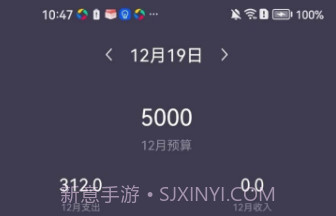 每日简记v2.12截图