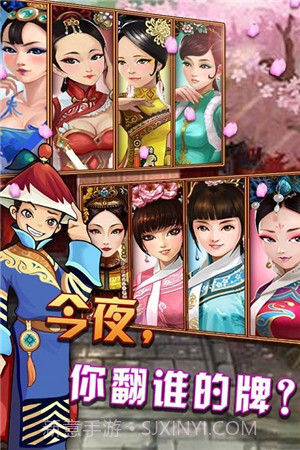 后宫秘事官网版1.4截图