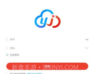 智慧云安保v1.2.17截图
