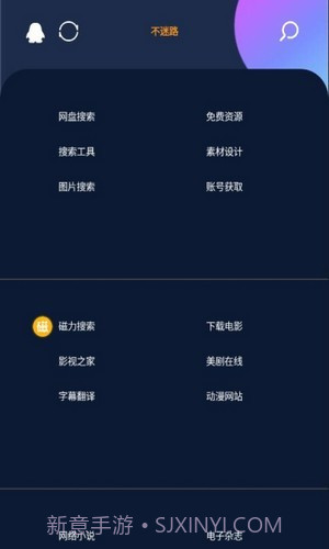 不迷路官网版1.8截图