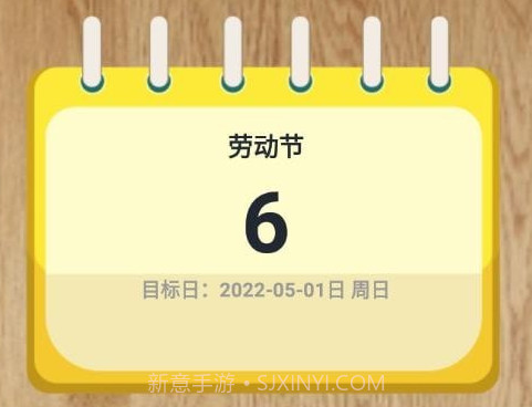 进度管理v1.15截图