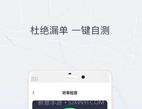 东风司机v6.1.18截图